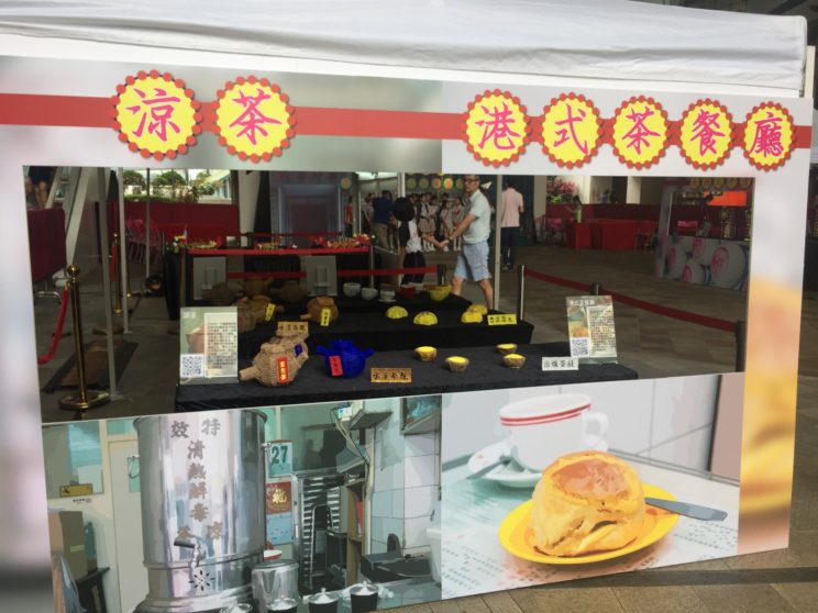 2018樂富商場展覽