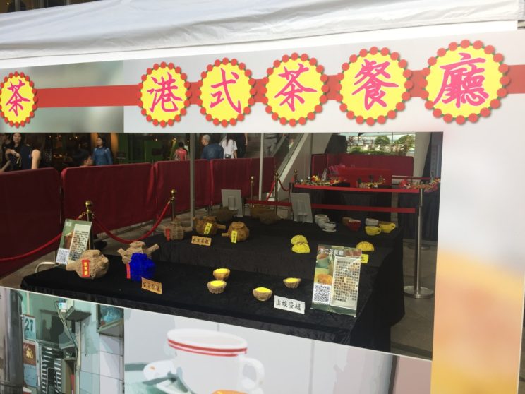 2018樂富商場展覽