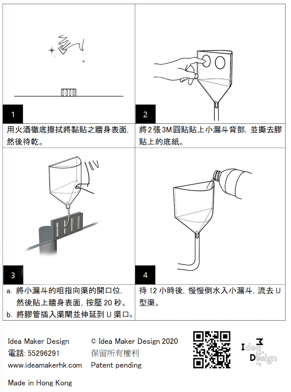 This image has an empty alt attribute; its file name is 螢幕快照-2020-03-13-下午12.28.40.png