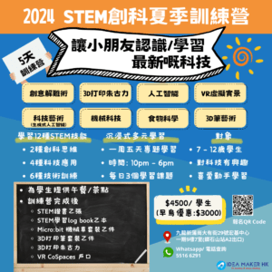 2024 Summer Bootcamp