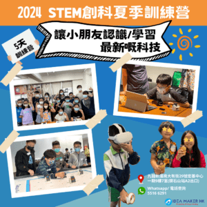 2024 Summer Bootcamp - Image 2