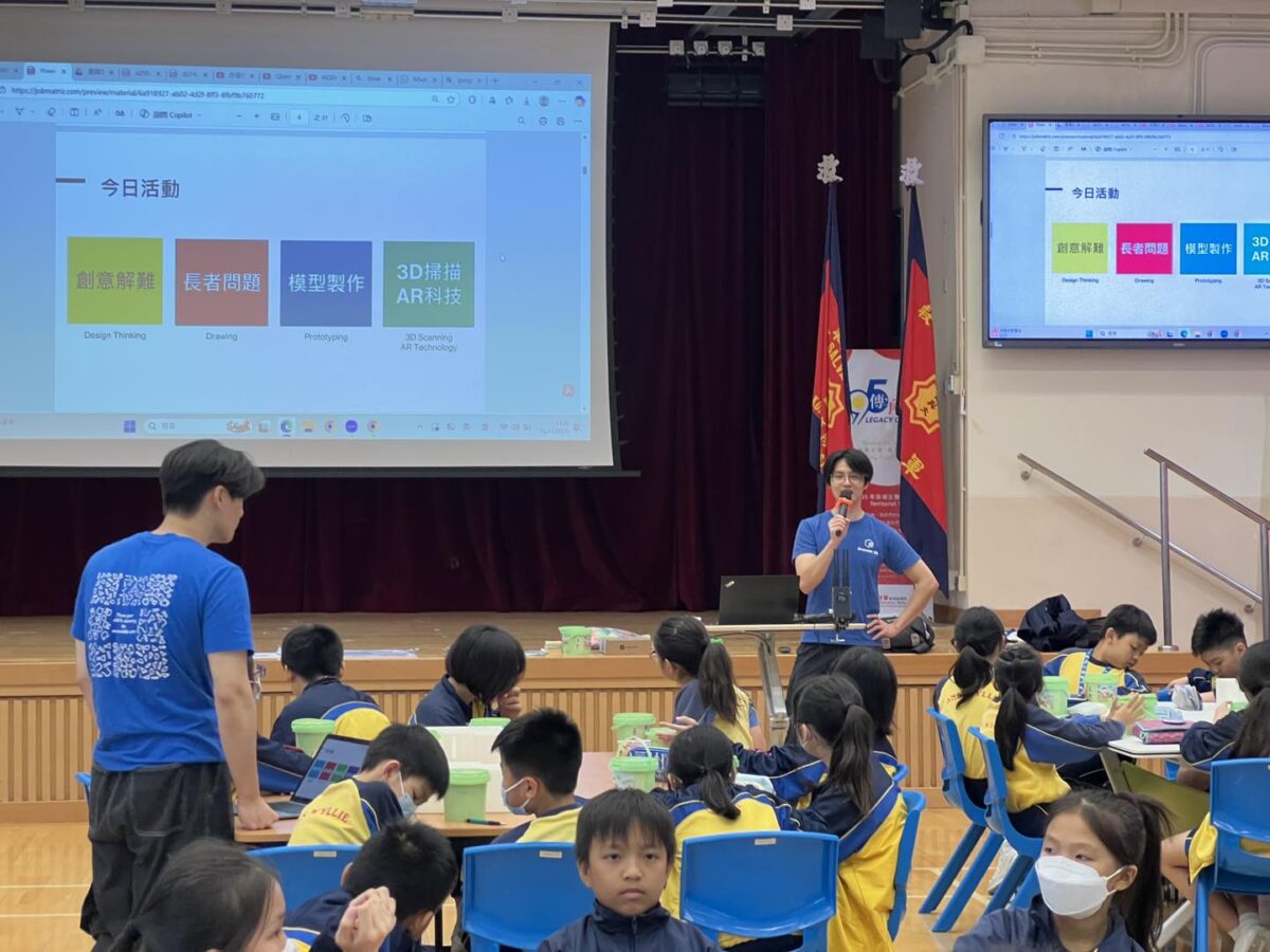 Tech Fun Day 小學生 3D 掃描 長者 設計方案